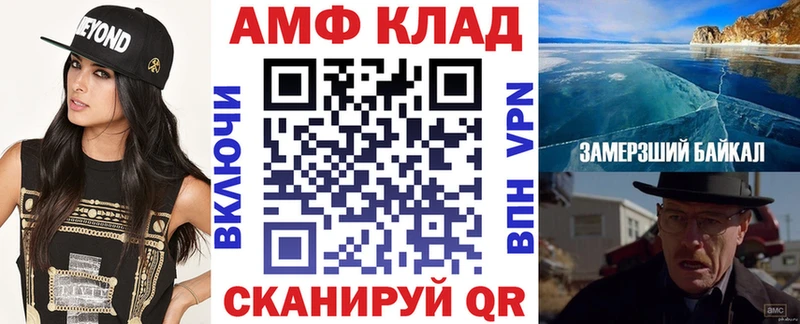 АМФ VHQ  мориарти Telegram  Валуйки  где продают  