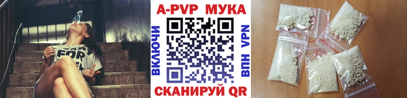 А ПВП мука  блэк спрут маркетплейс  Валуйки 