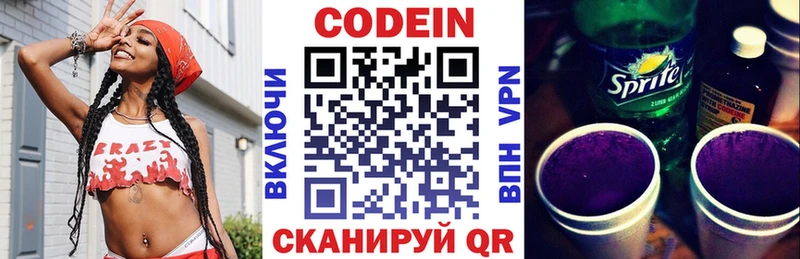 наркотики мориарти Telegram Кодеиновый сироп Lean напиток Lean (лин) Валуйки