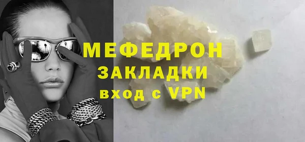 мефедрон мука Белокуриха