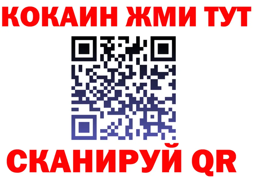 КОКАИН FishScale зеркало shop hydra Валуйки