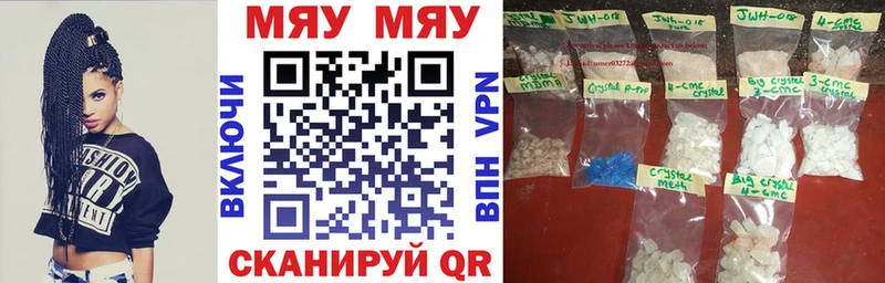 darknet состав Валуйки Мефедрон VHQ купить наркотик