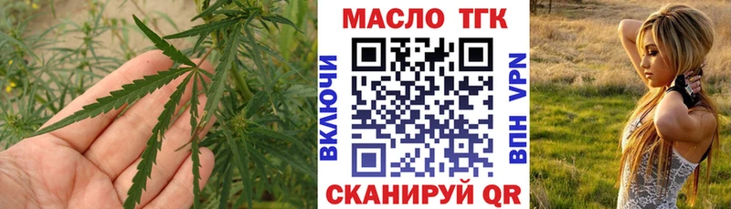 где продают   Валуйки  ТГК THC oil 